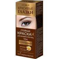 Краска для бровей и ресниц ArtColor (Арт Колор) Красивые глазки, на 1 окрашивание, тон Коричневый