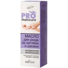 Масло для ногтей и рук Bielita (Белита) ProManicure Натуральное, 10 мл