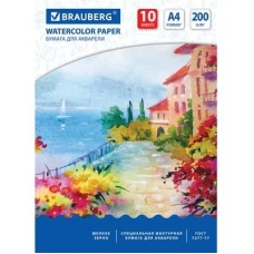 Бумага для акварели Brauberg (Брауберг) «Южное побережье» А4, 10 л., 200 г/м2, 210х297 мм