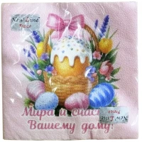 Салфетки сервировочные Fresco (Фреско) Пасха Мира и счастья, 33х33 см, 20 шт