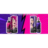 Новинки: пигменты прямого действия Bad Girl