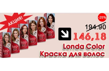 Краска для волос Londa со скидкой 25%