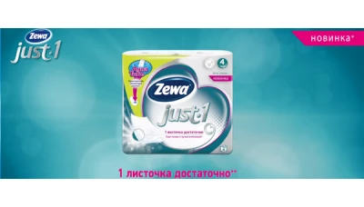 Новинка продукции: 4-слойная туалетная бумага Zewa Just 1